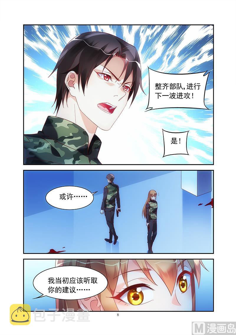 第156话 我当初应该听你的建议7
