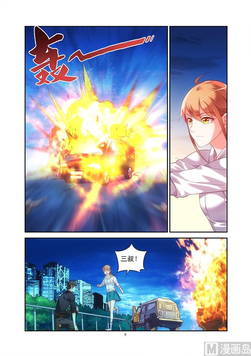 第99话 竟敢伤害三叔！7