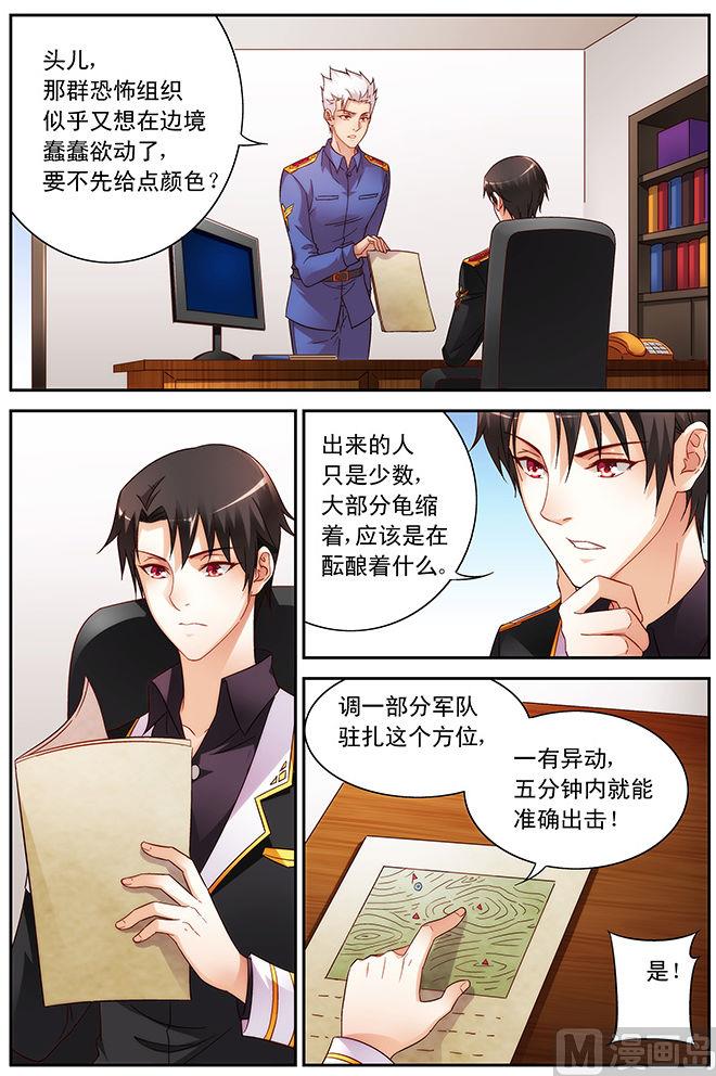 第57话 关系不单纯5
