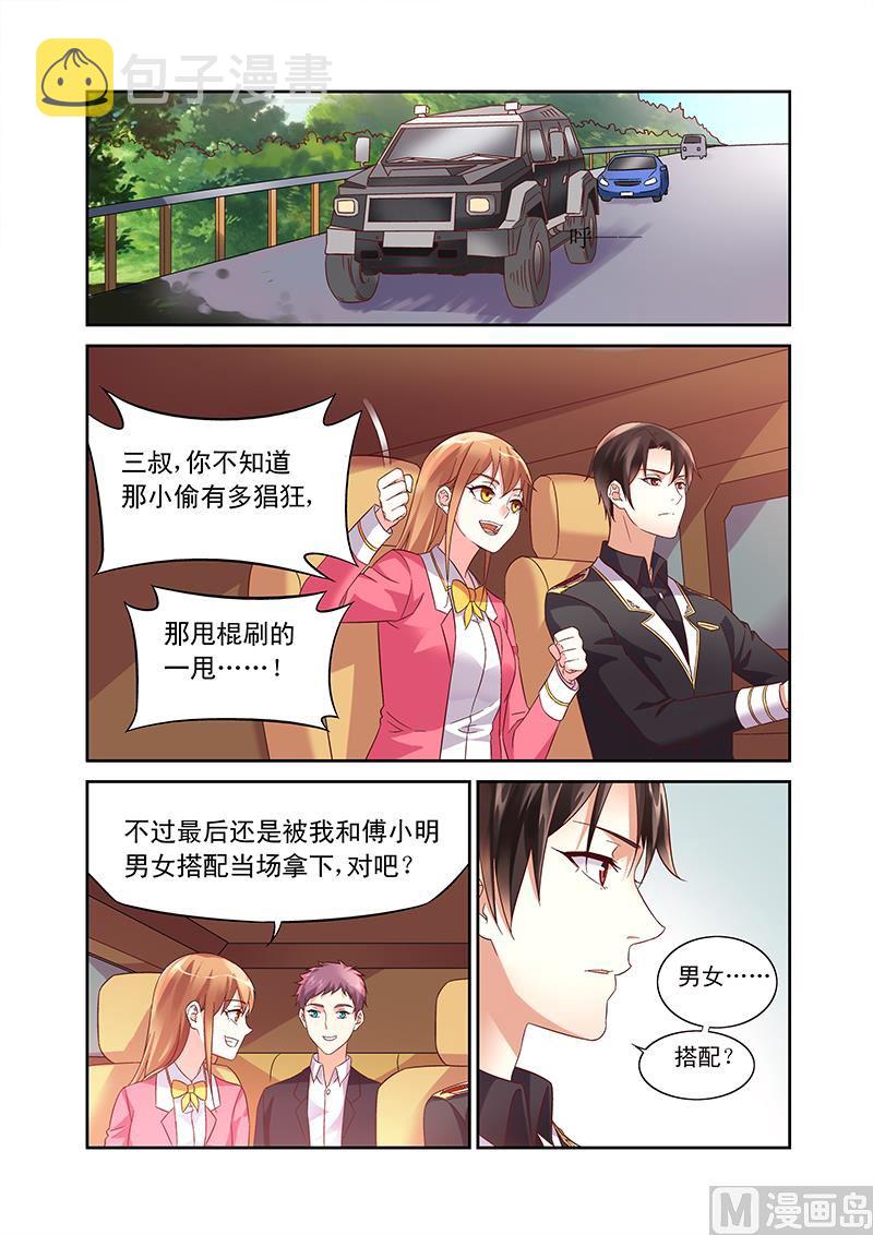 第103话 男女搭配0