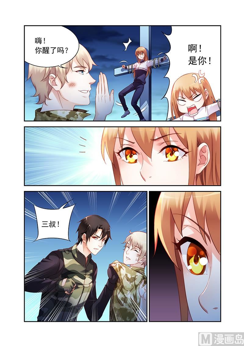 第116话 地狱的惊喜3
