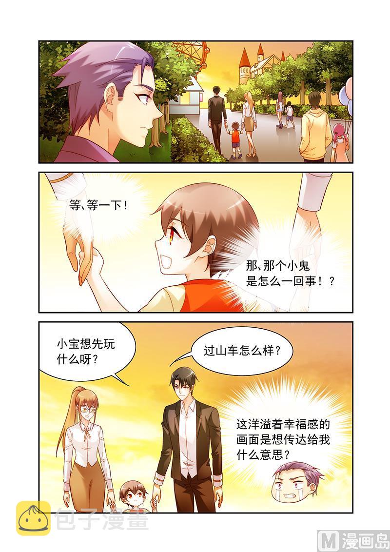 第141话 没和他在一起吧7