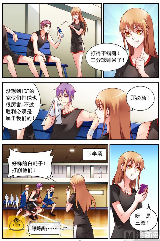 第62话 篮球赛5