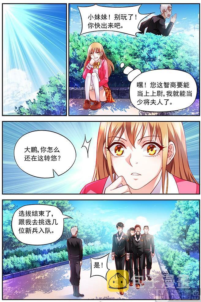 第8话 这混账为什么这么帅6
