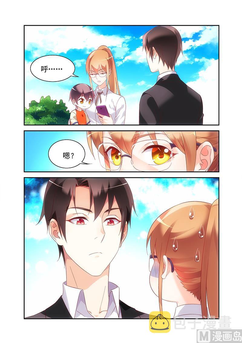 第139话 有点羡慕9