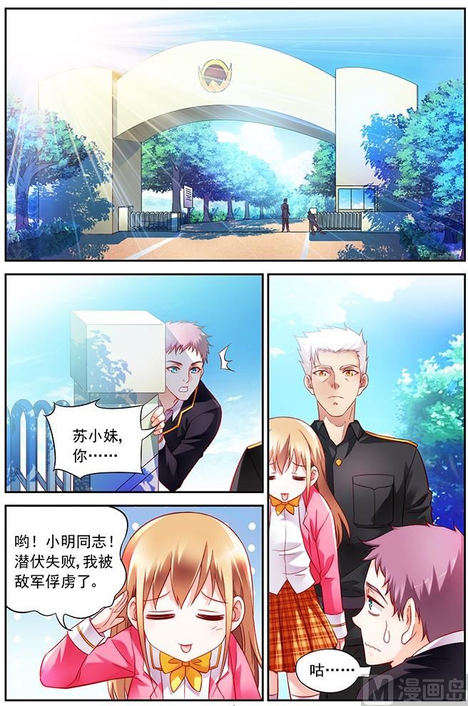 第8话 这混账为什么这么帅1