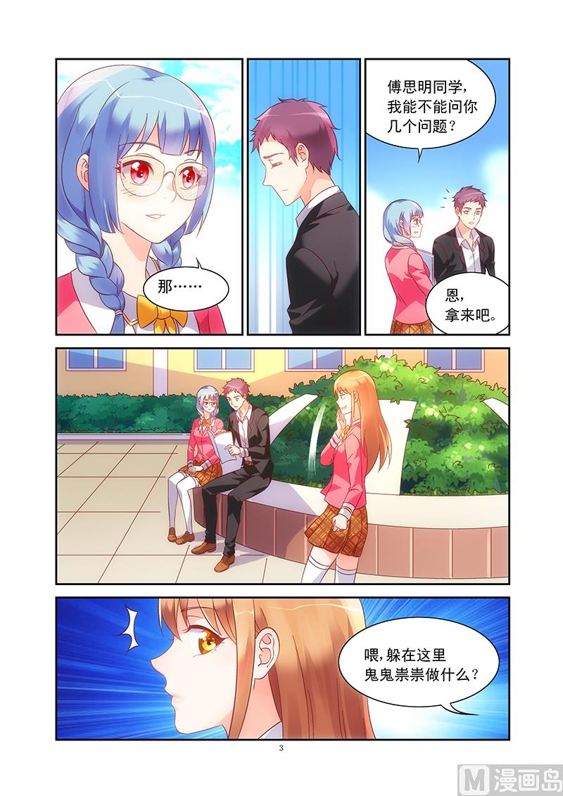 第74话 爆猛料3