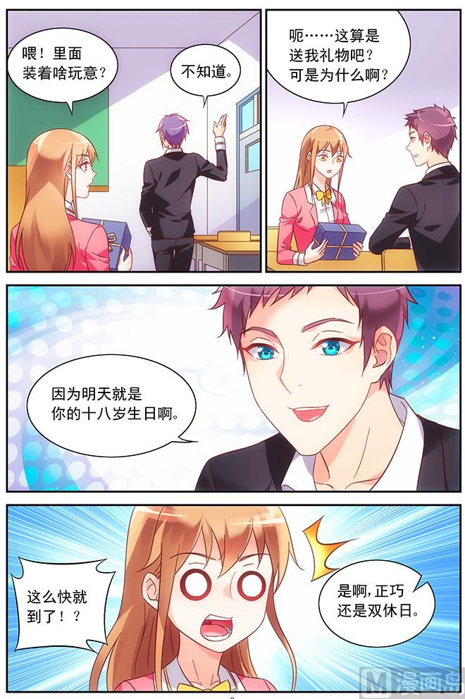 第88话 在意2