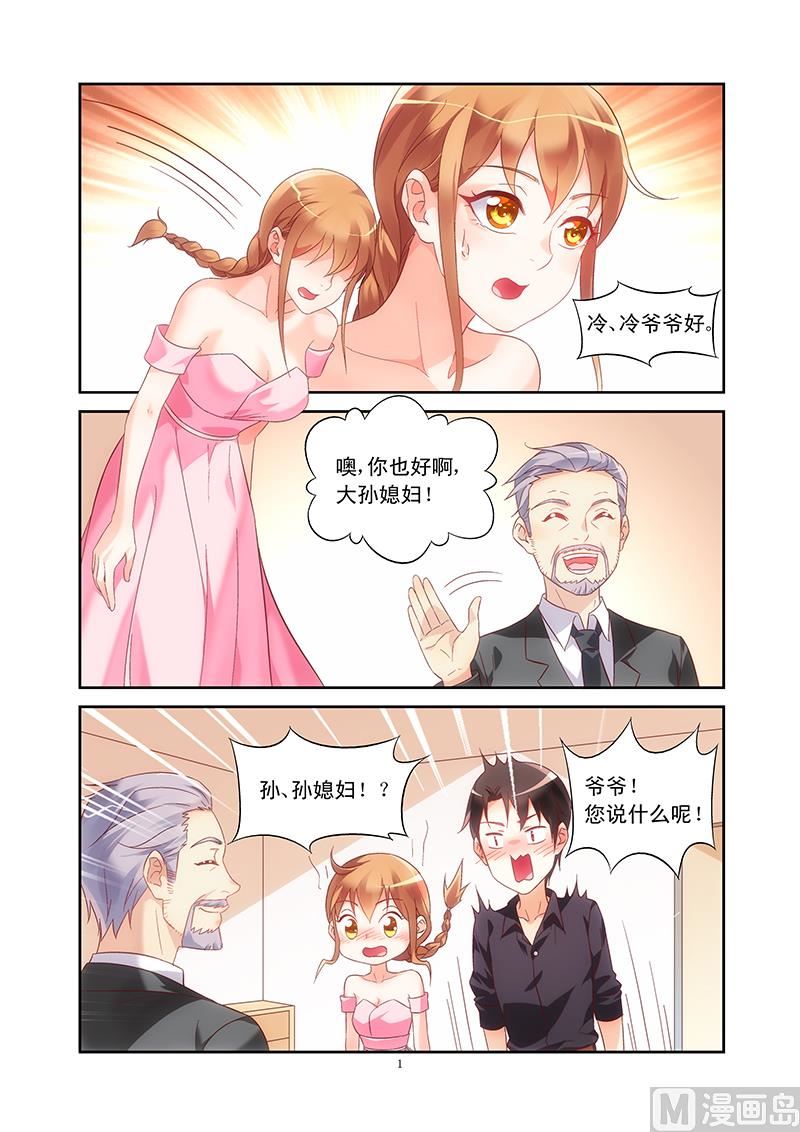 第96话 夫妻相0