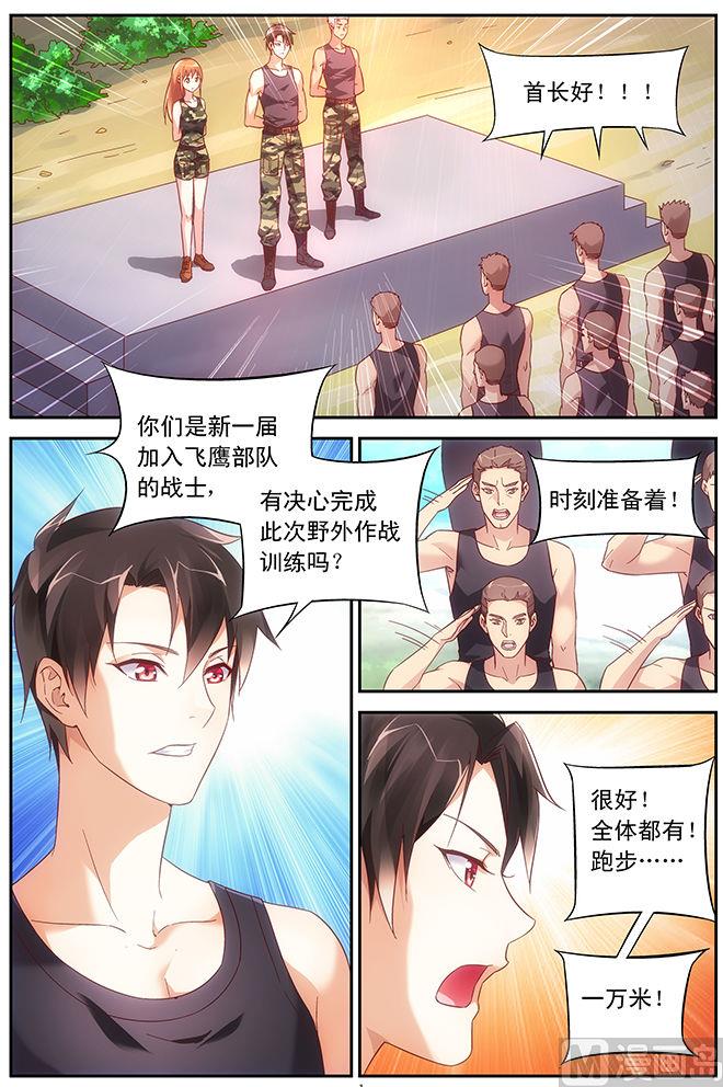第48话 原来是你1