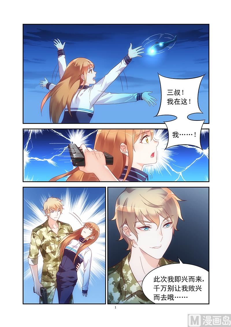 第115话 克里斯的恶意0