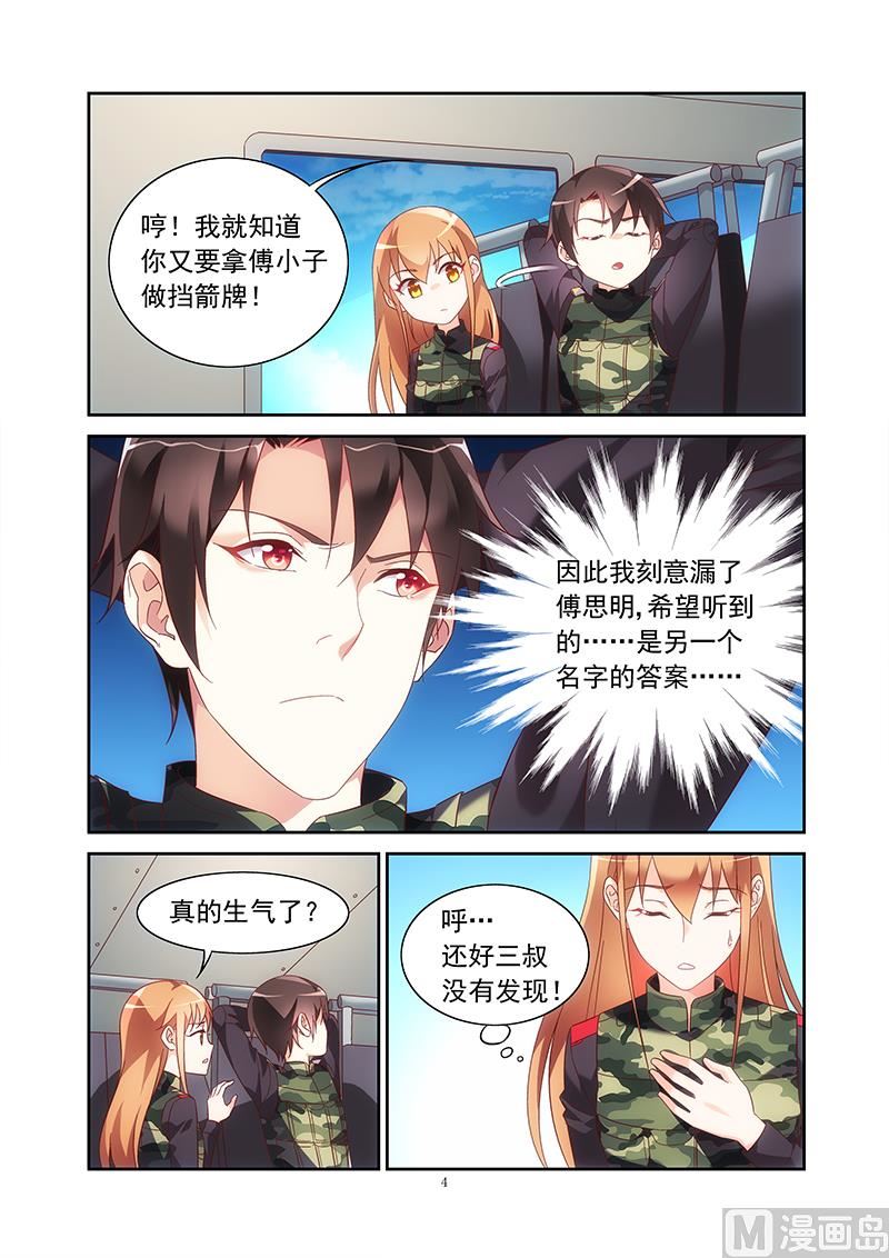 第152话 在等谁电话？3