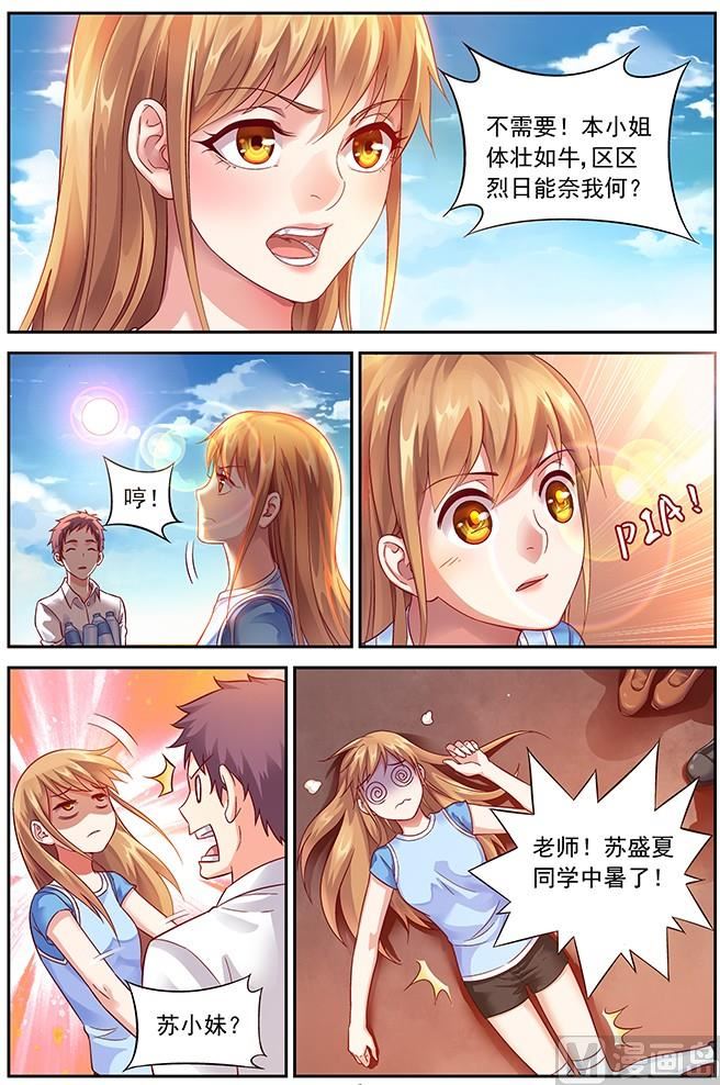 第11话 是你！2