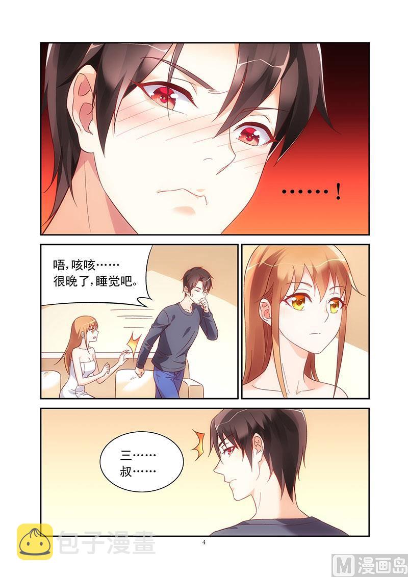 第110话 十八岁的身躯3