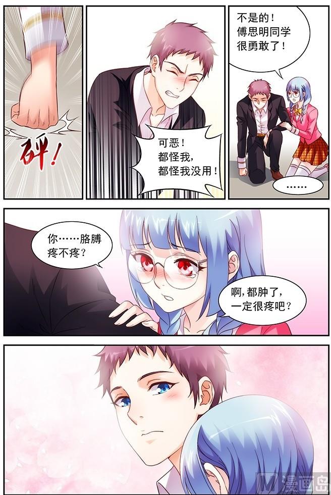第75话 我跟你走8