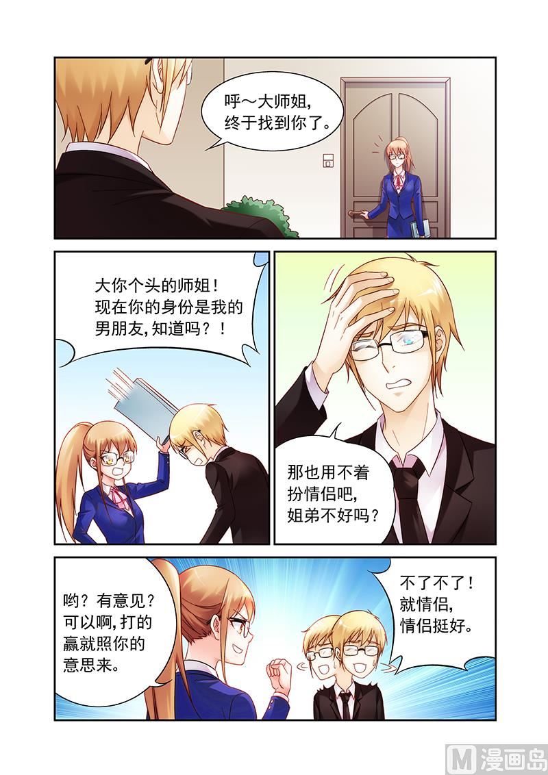第124话 面对一段新感情3