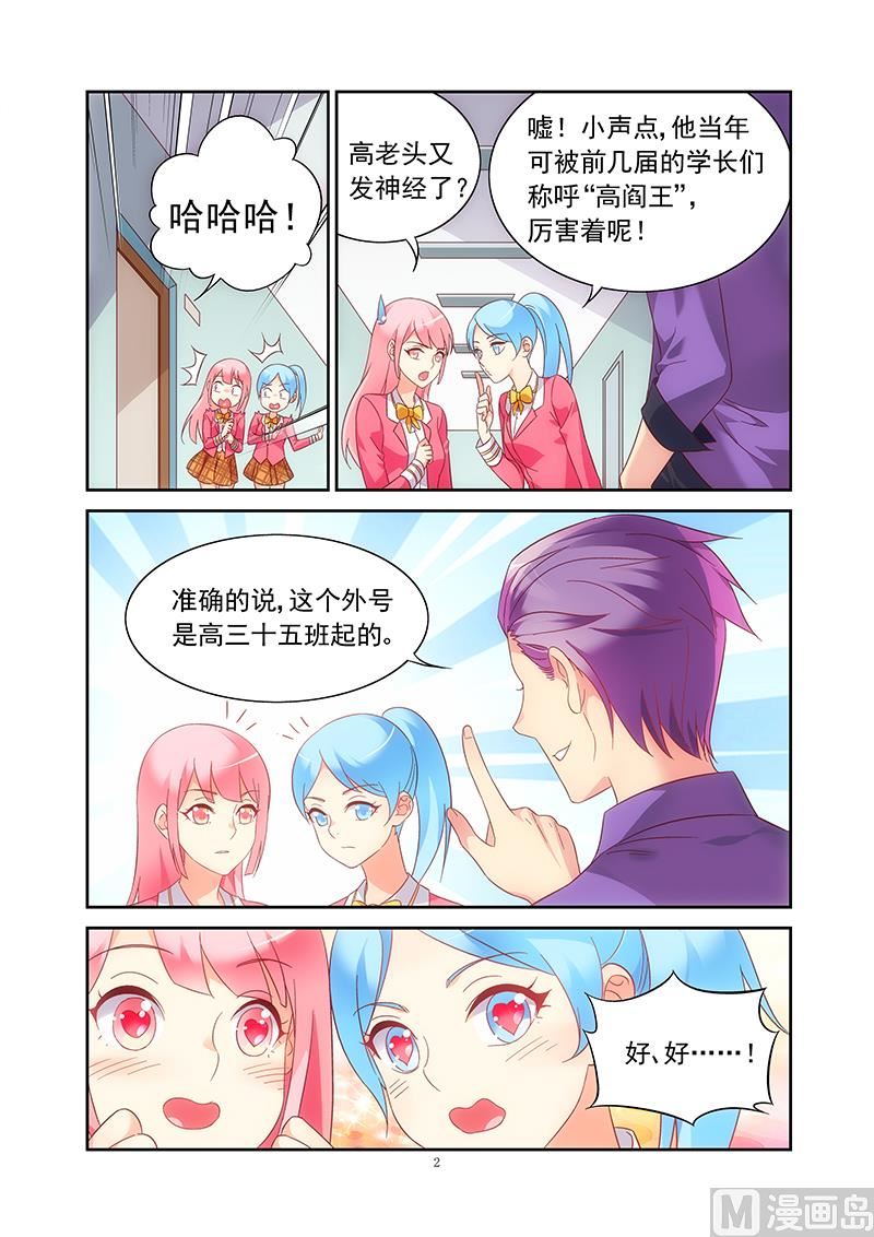 第125话 又见到你了1
