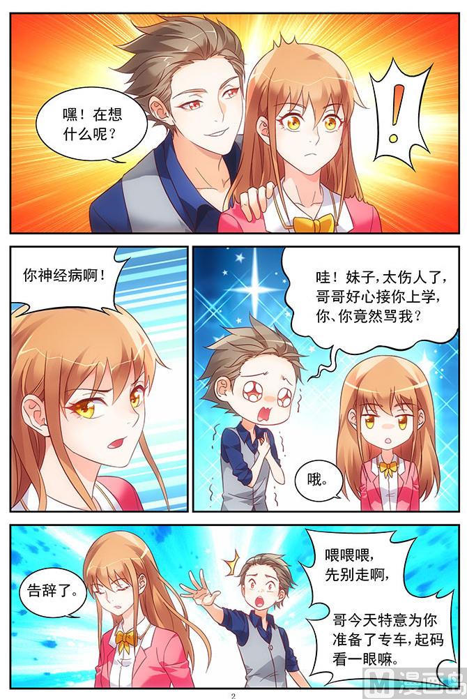 第73话 你先跟我走2