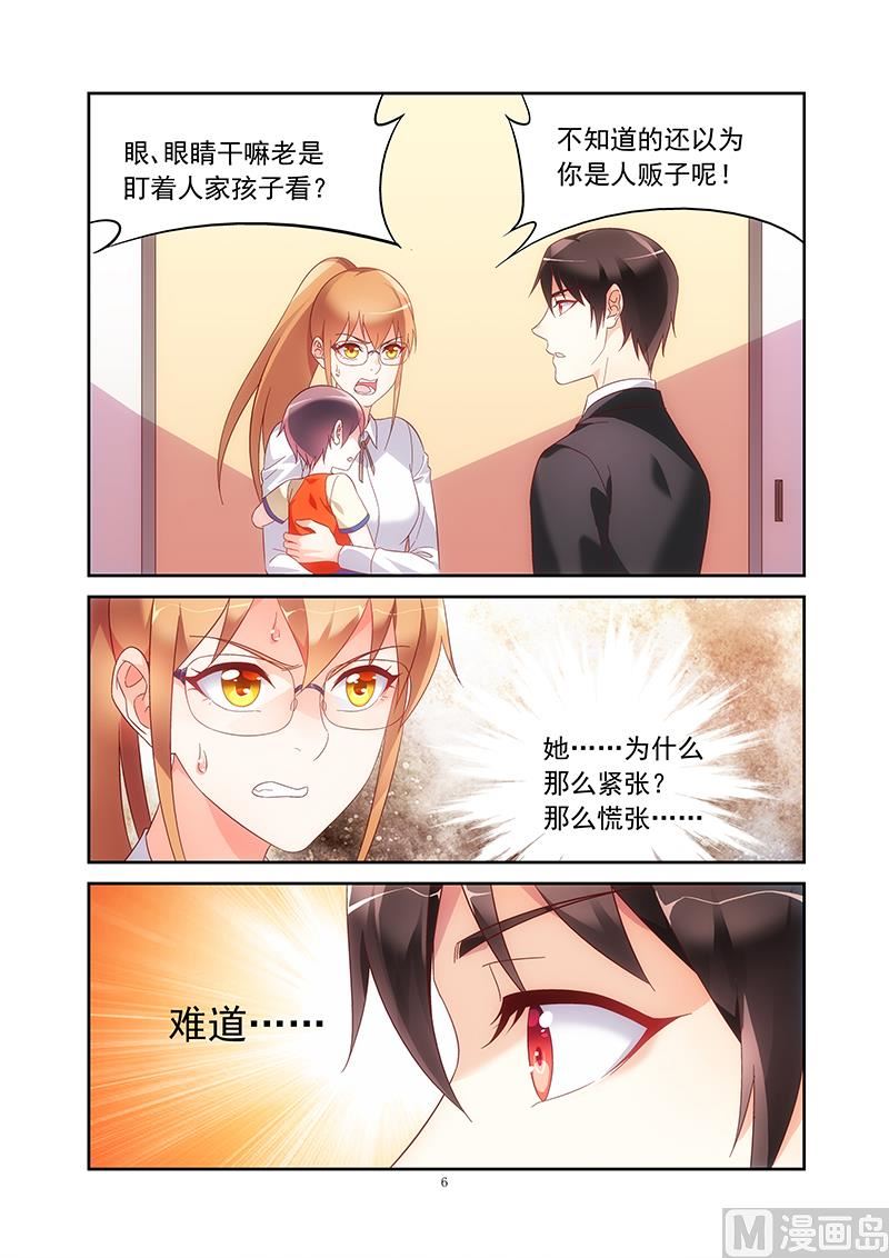 第140话 你有犯病了？5