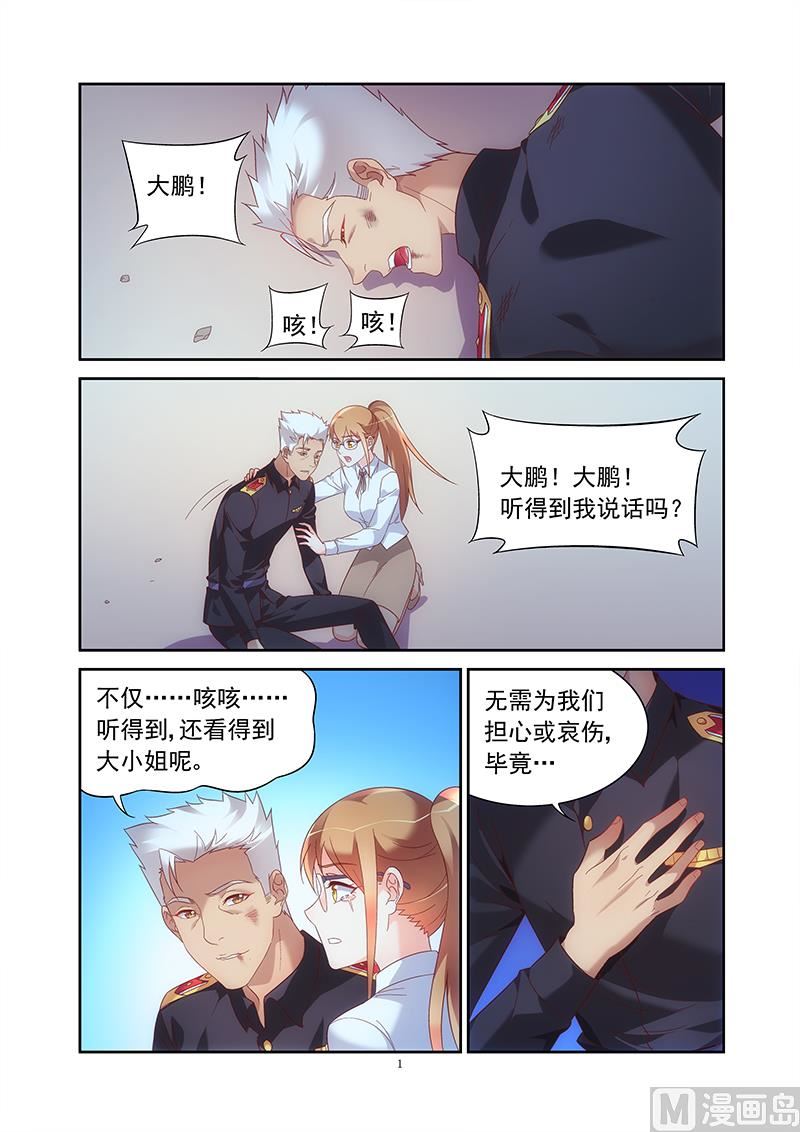 第147话 别了，克里斯0