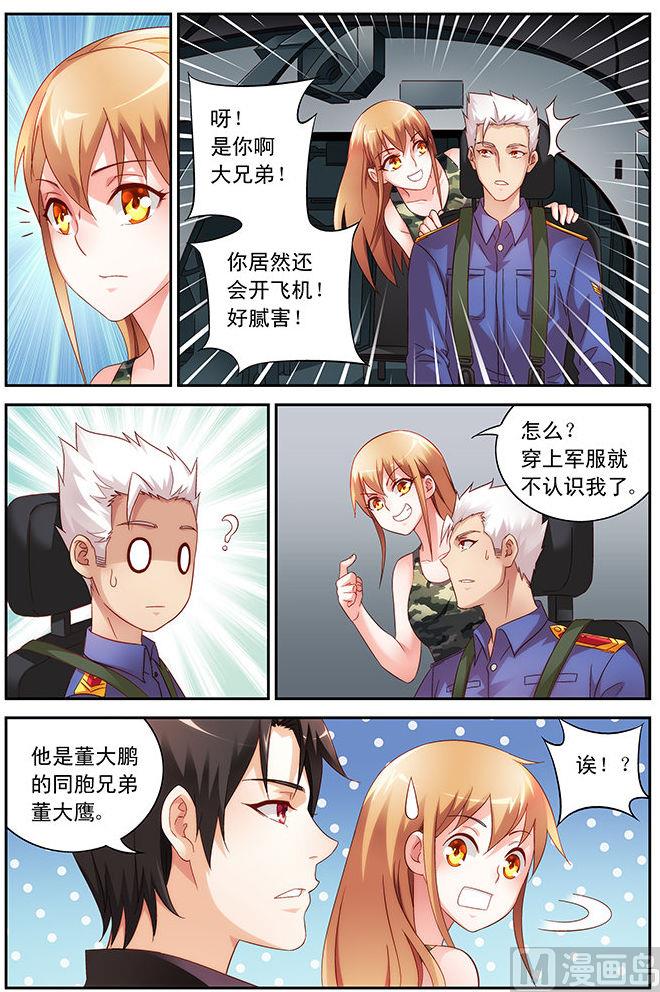 第45话 破例一次1