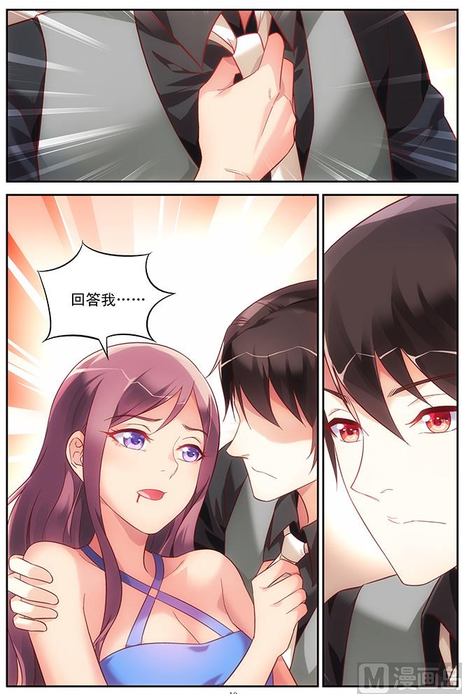 第84话 回答我！9