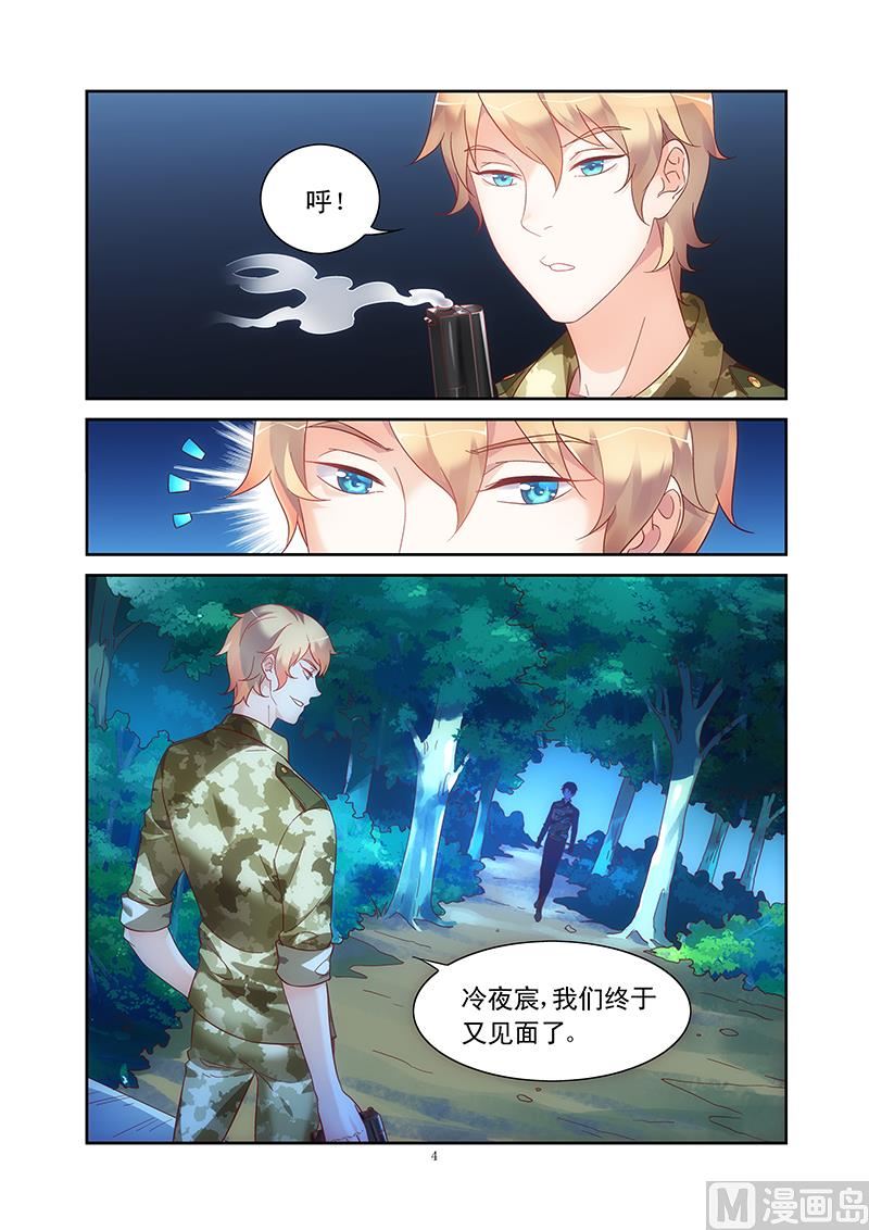 第115话 克里斯的恶意3