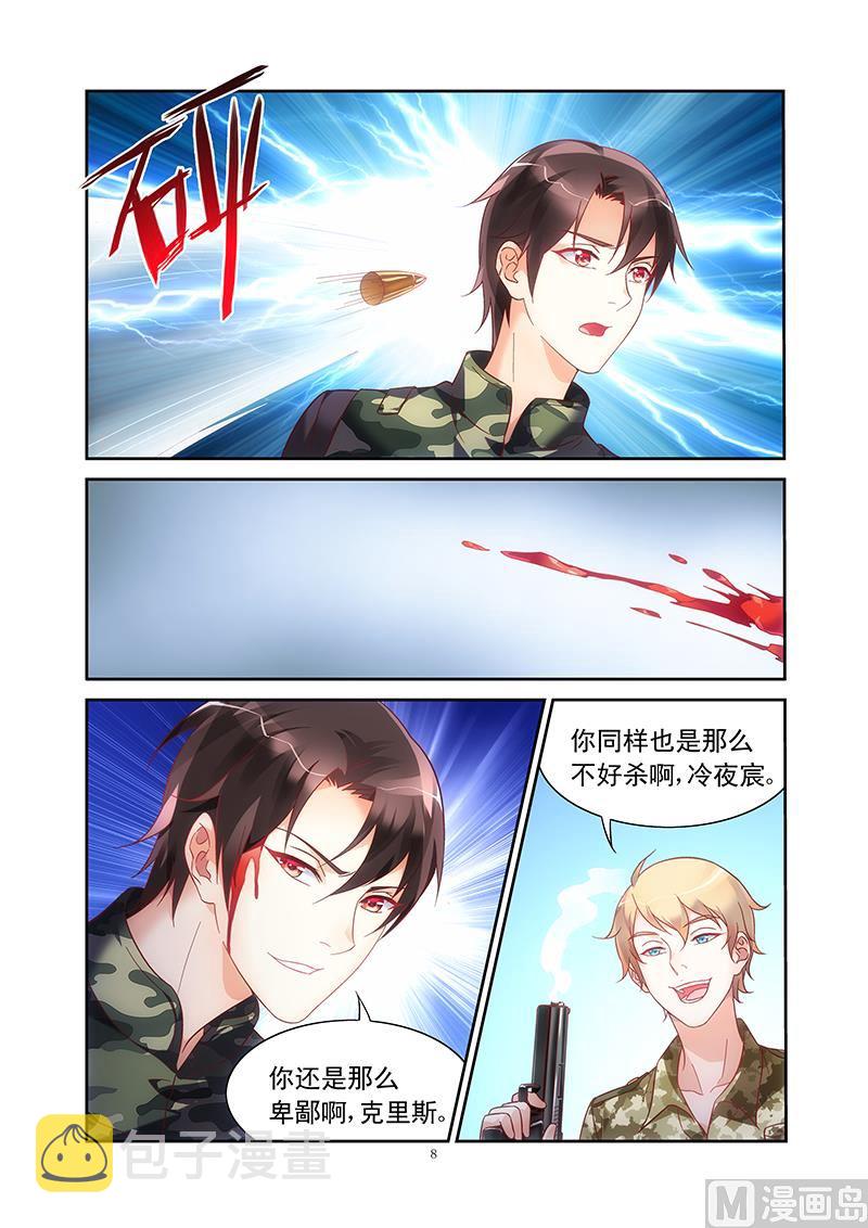 第115话 克里斯的恶意7