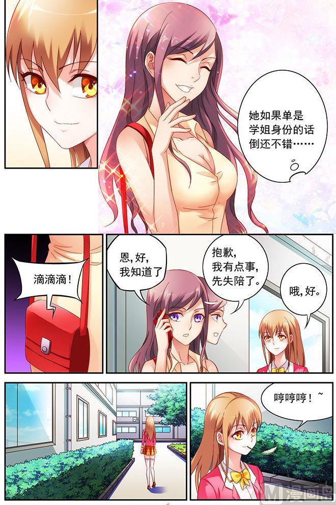 第39话 跟我们回局里6