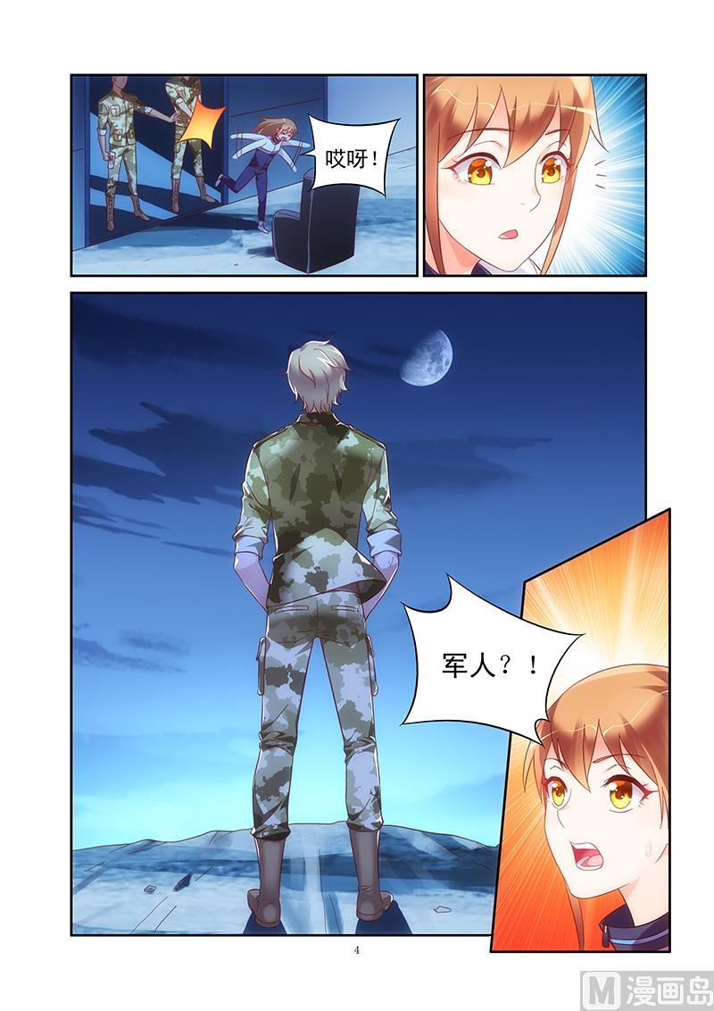 第114话 狼来了的故事3