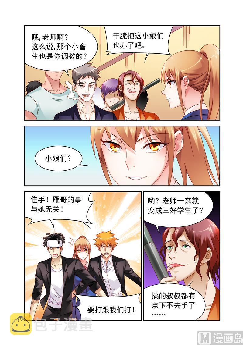 第131话 这点本事好出来混5