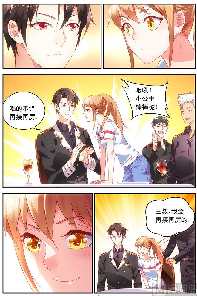 第56话 你满意吗5