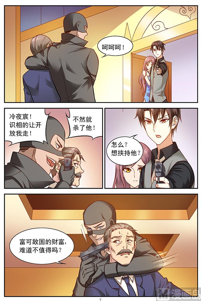 第83话 跟我走7