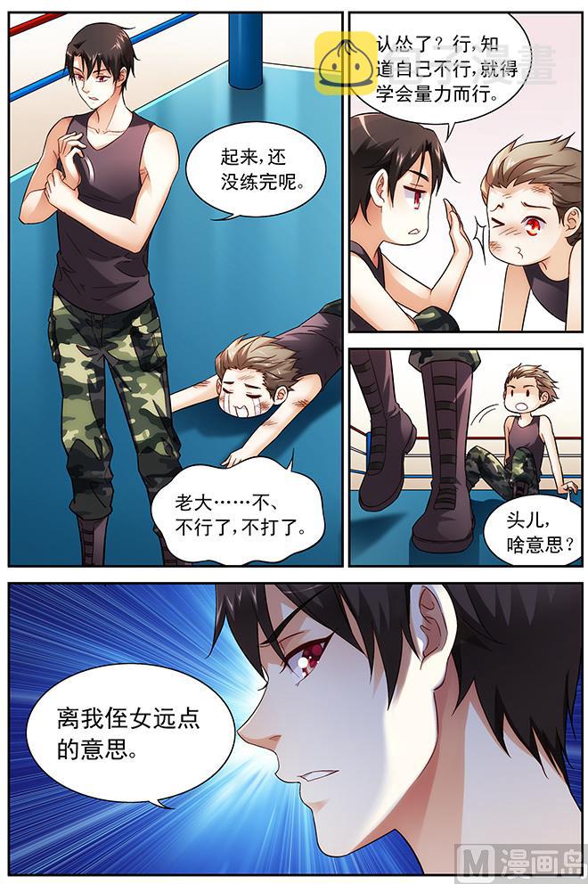 第66话 凑热闹4