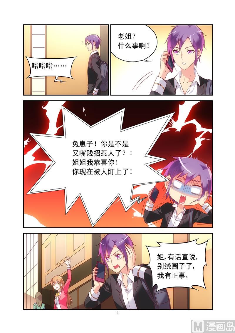 第106话 单独相处1