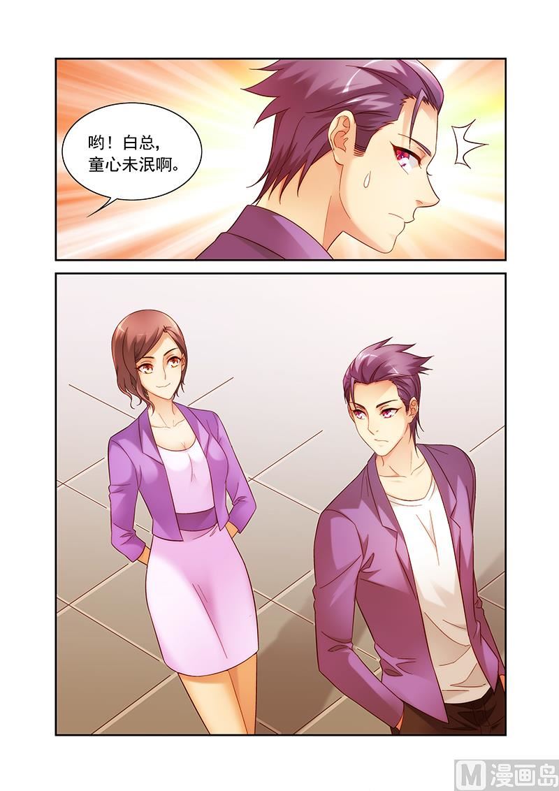 第141话 没和他在一起吧8