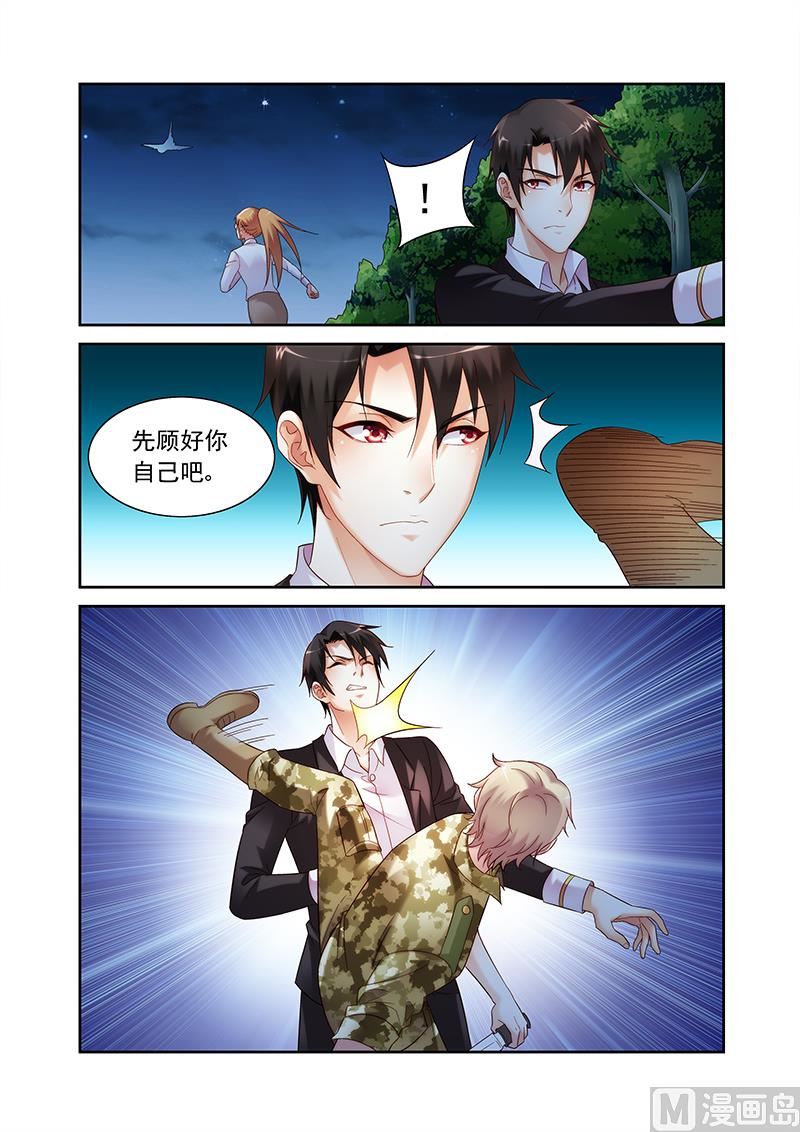 第146话 快给我停下2
