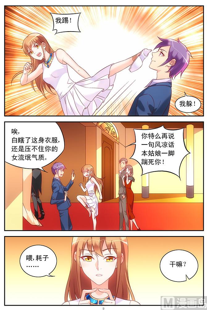 第78话 晚会2