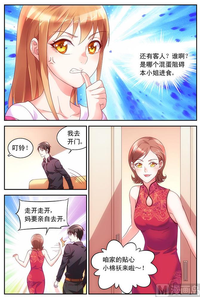 第67话 去三叔家7