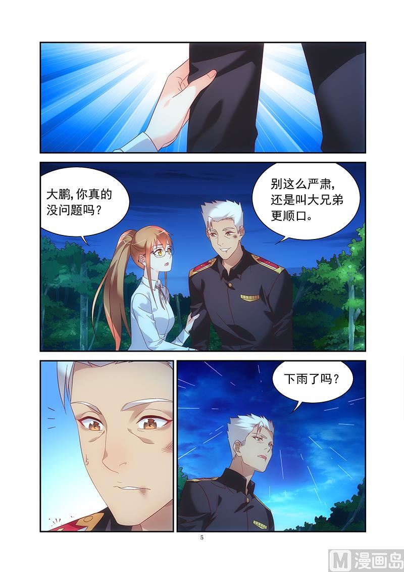 第147话 别了，克里斯4
