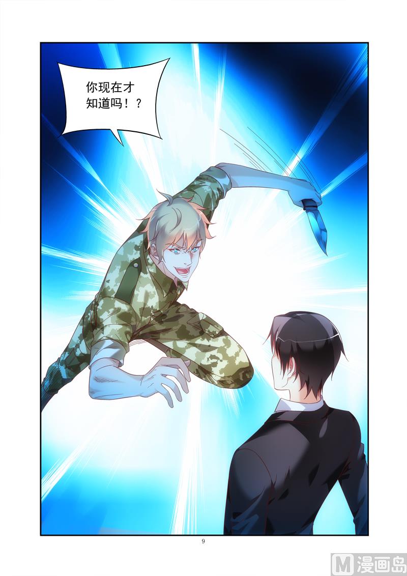 第145话 你是在找死8