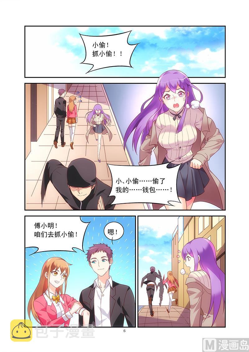 第101话 抓小偷5