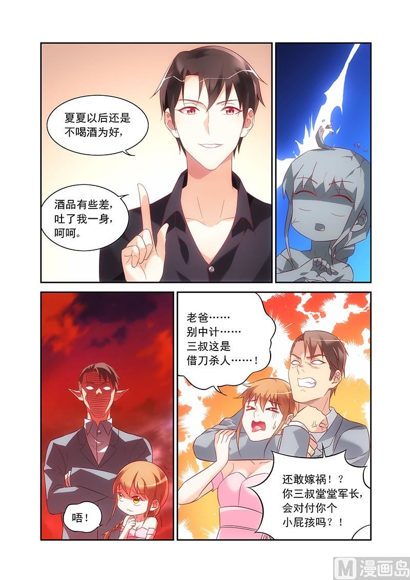 第94话 家里出事了？6