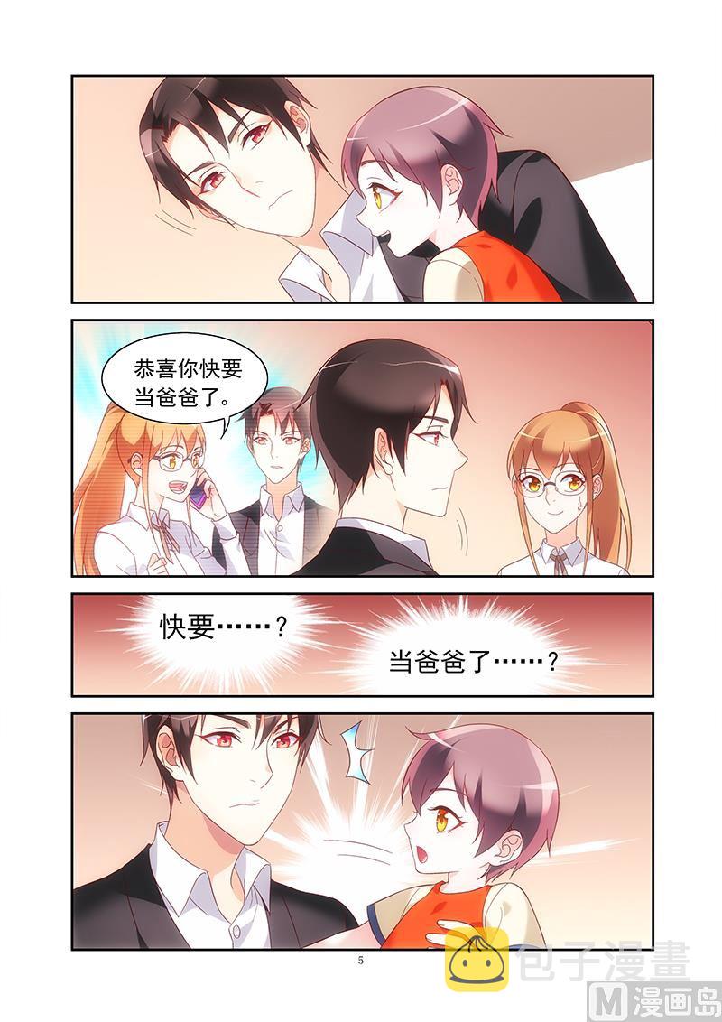 第140话 你有犯病了？4