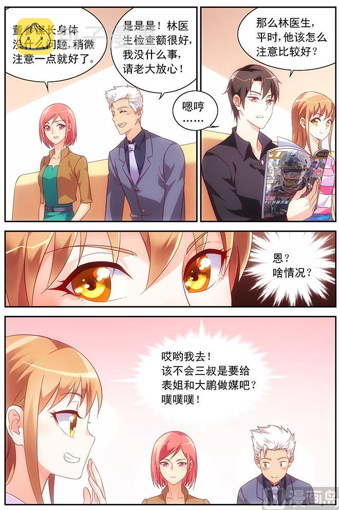 第68话 拜访5