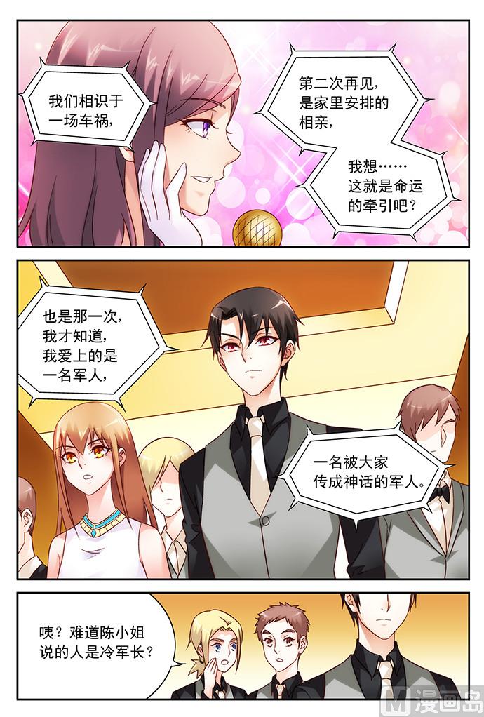 第80话 告白7