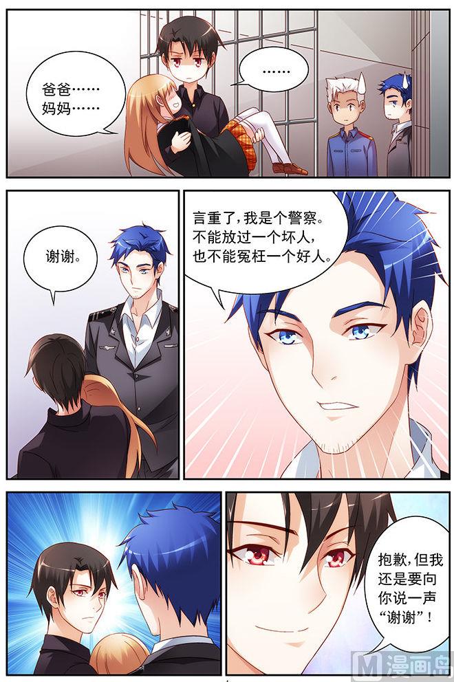 第43话 来救你3