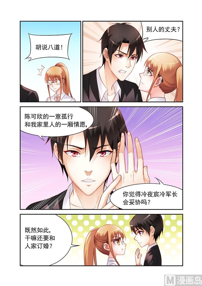 第138话 别人的丈夫？4