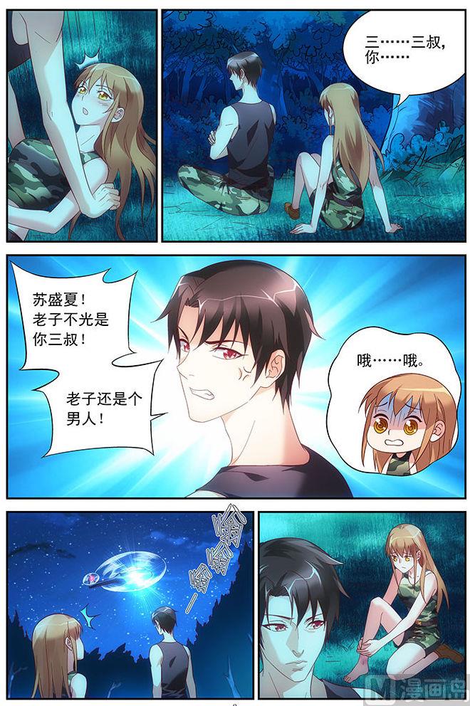 第54话 我还是个男人2