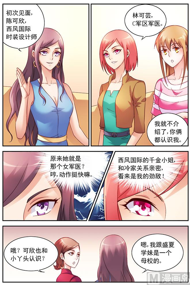 第69话 我这样的最好1